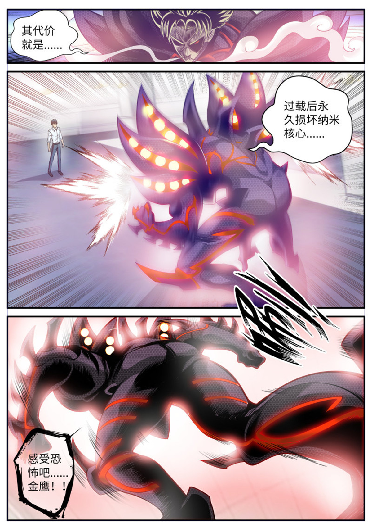 超级兵王在都市64 双龙崩