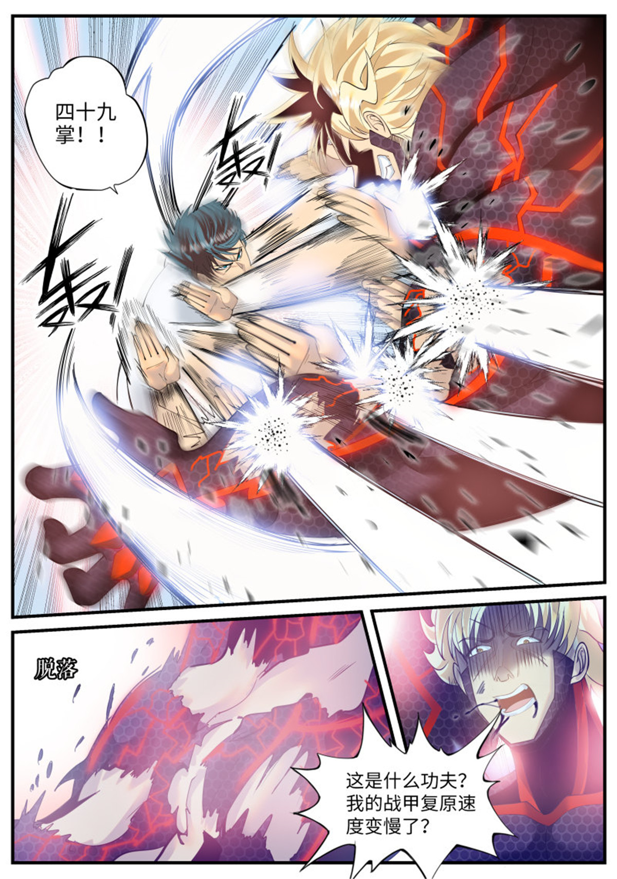 超级兵王在都市64 双龙崩