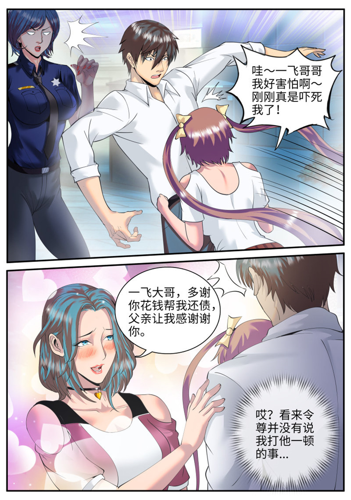 超级兵王在都市65 三个女人一台戏，那四个女人...