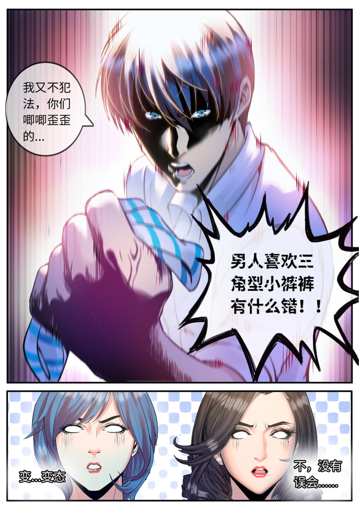 超级兵王在都市66 全面升级的误会