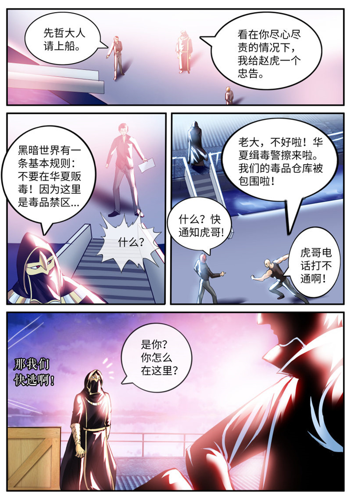 超级兵王在都市66 全面升级的误会