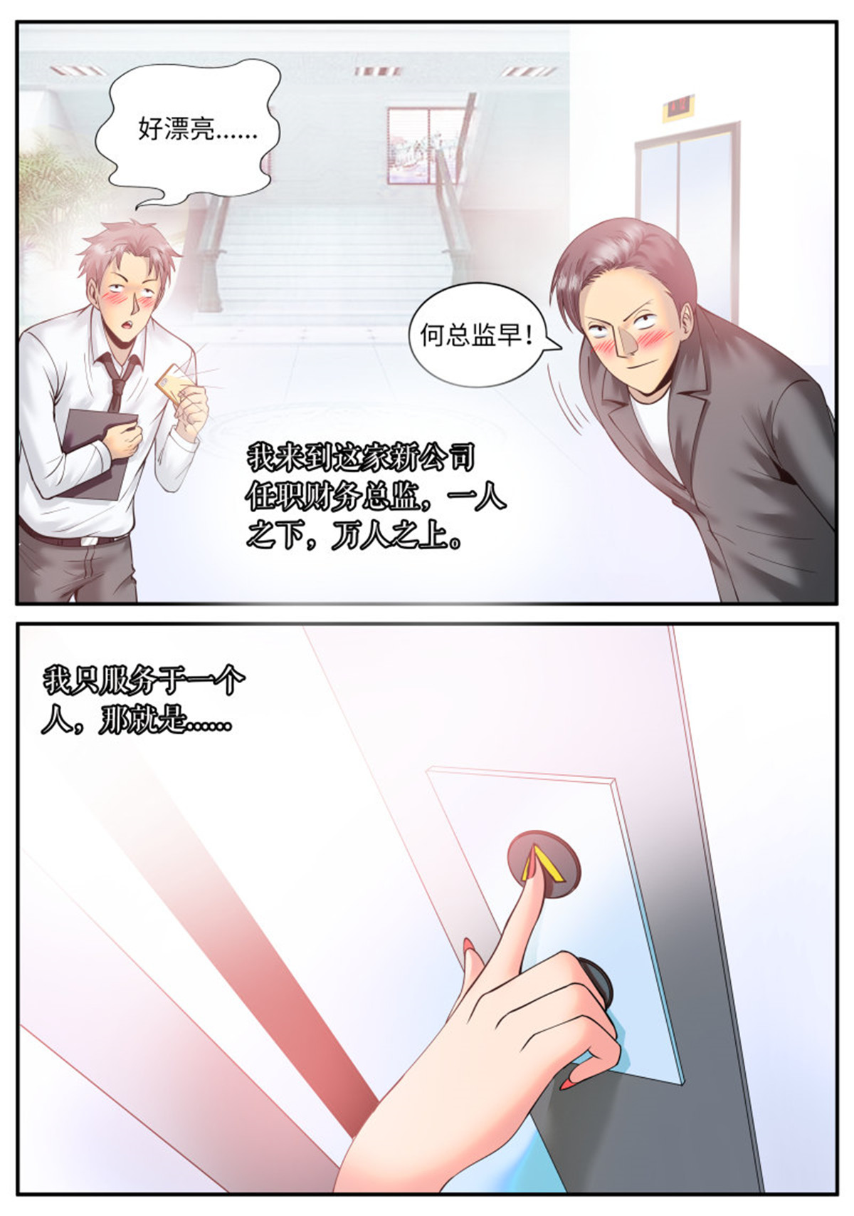 超级兵王在都市66 北有佳人　在水一方