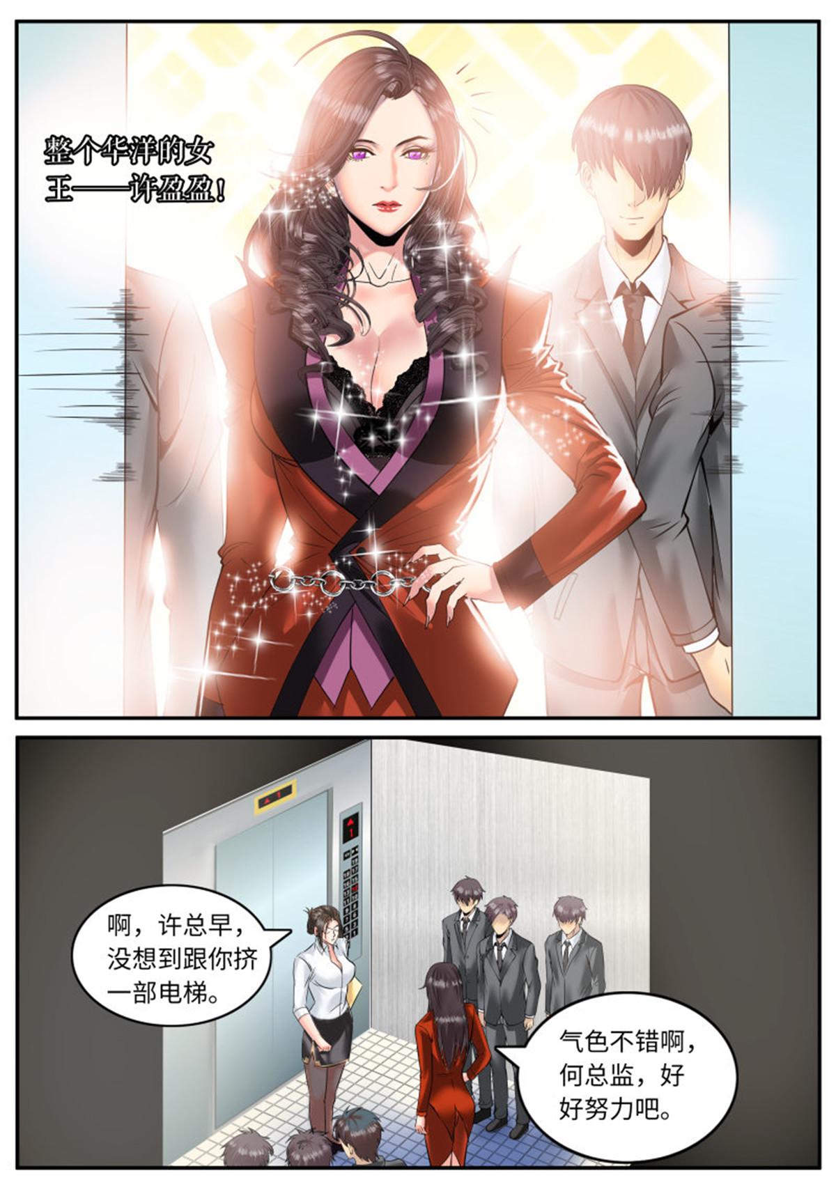 超级兵王在都市66 北有佳人　在水一方