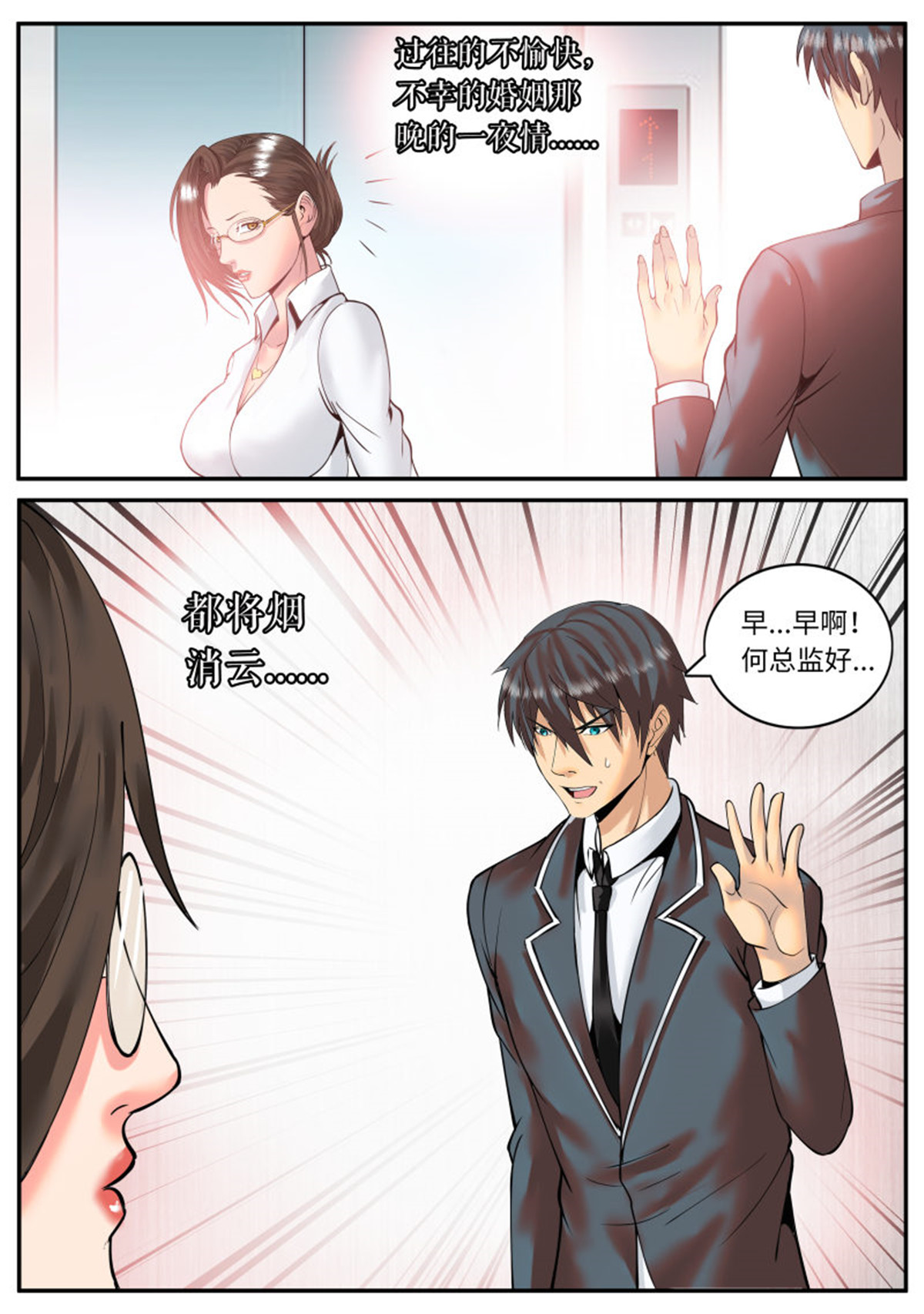 超级兵王在都市66 北有佳人　在水一方