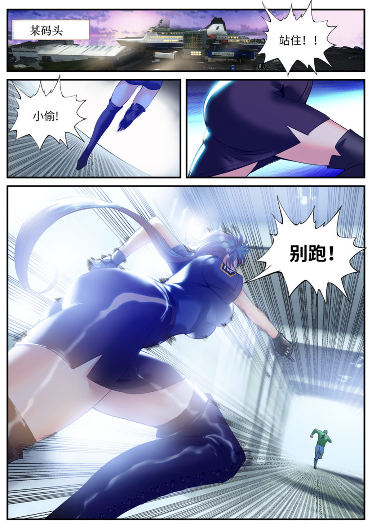 超级兵王在都市68 福无双至