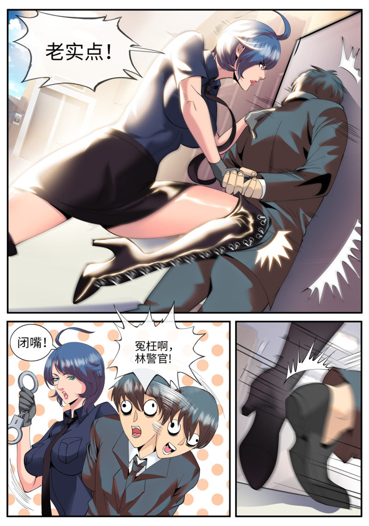 超级兵王在都市70 春光无限好！