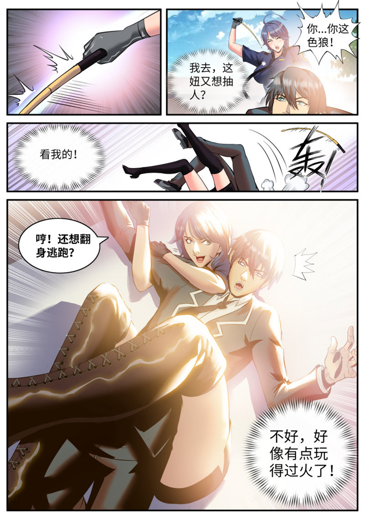 超级兵王在都市70 春光无限好！