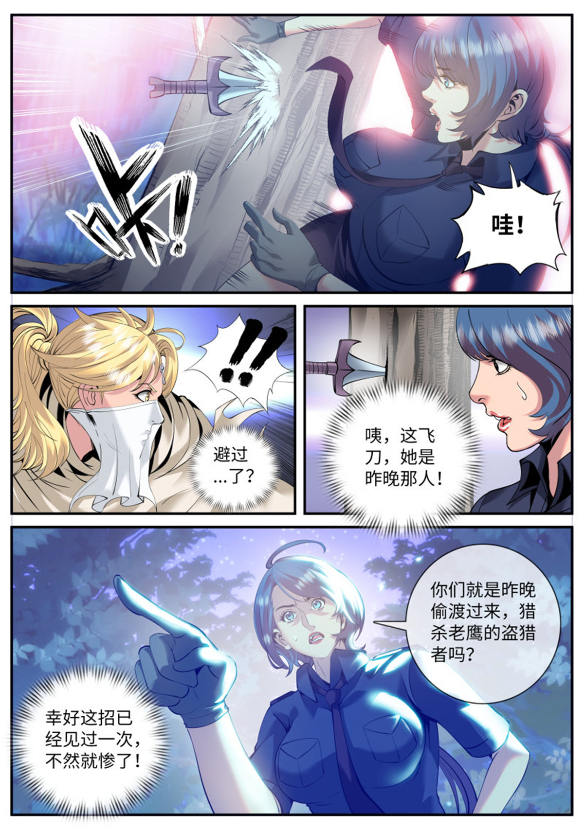 超级兵王在都市72 秘密潜入