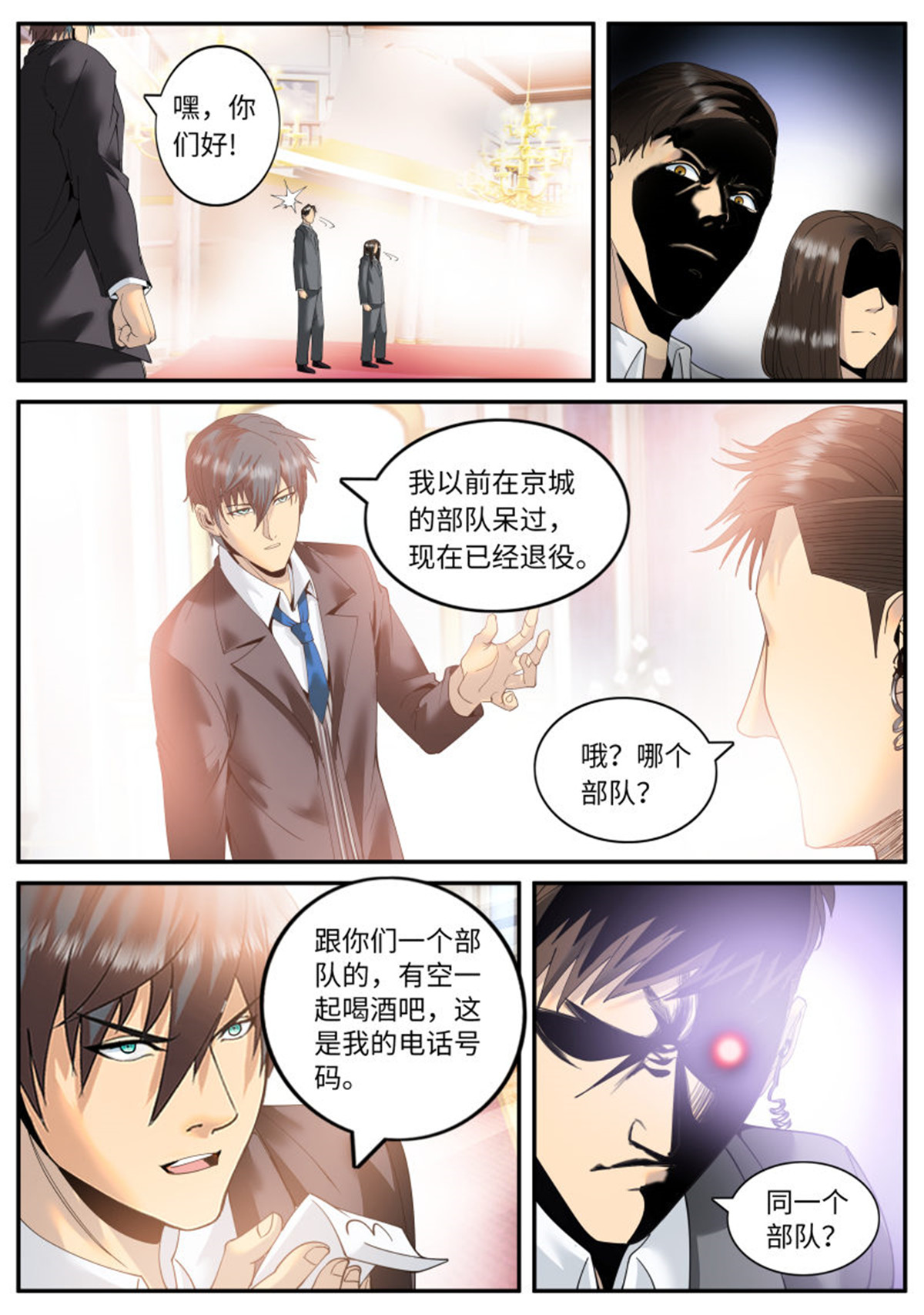 超级兵王在都市72 秘密潜入