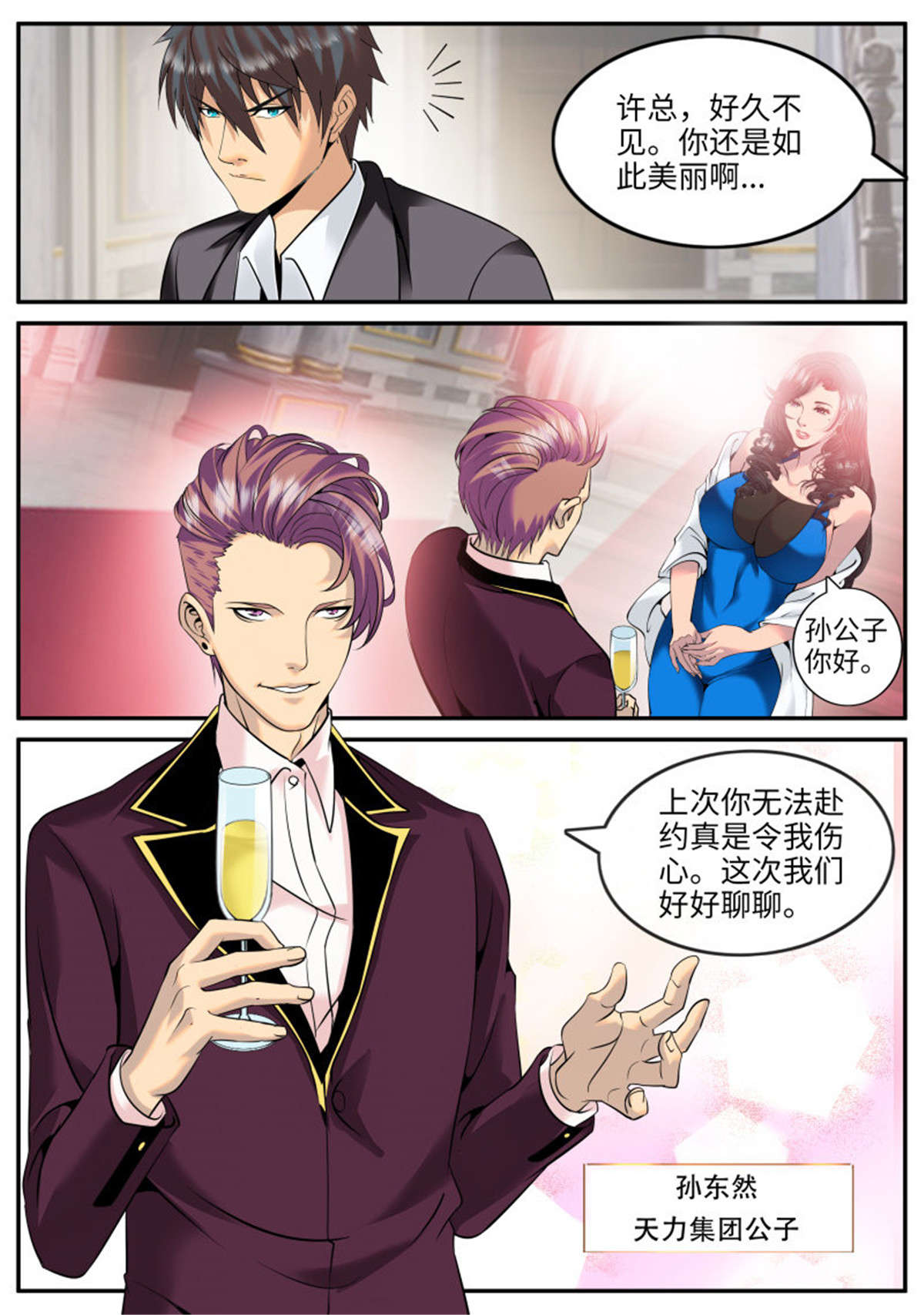 超级兵王在都市72 秘密潜入