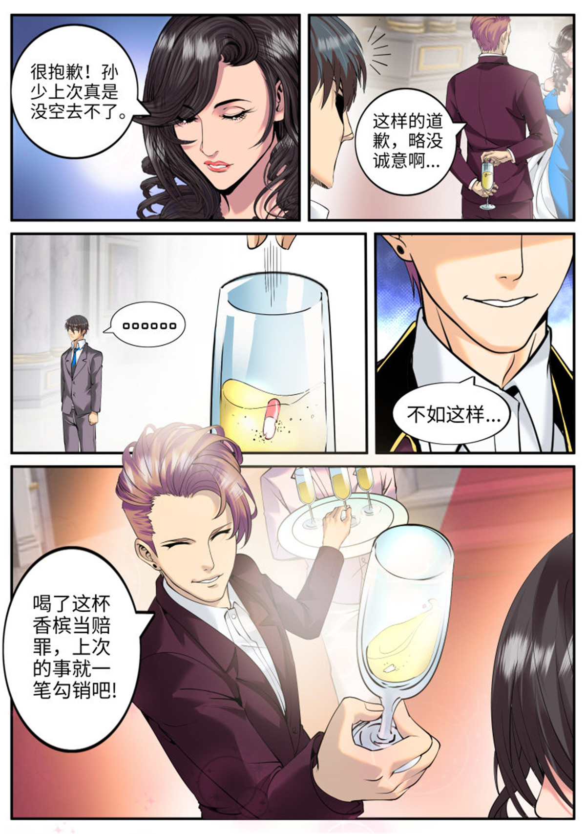 超级兵王在都市72 秘密潜入