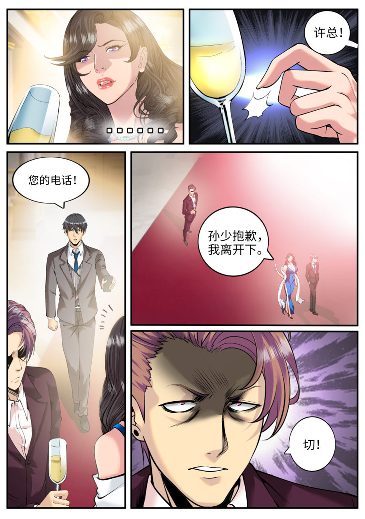 超级兵王在都市72 秘密潜入