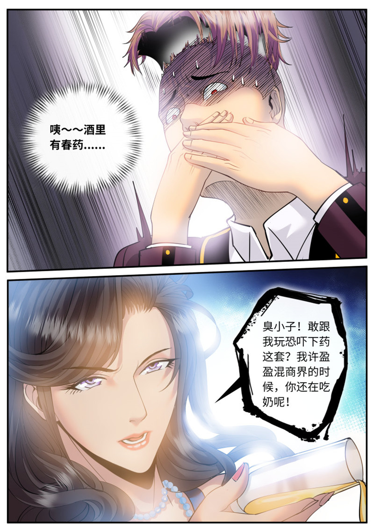 超级兵王在都市73 放心有我在！
