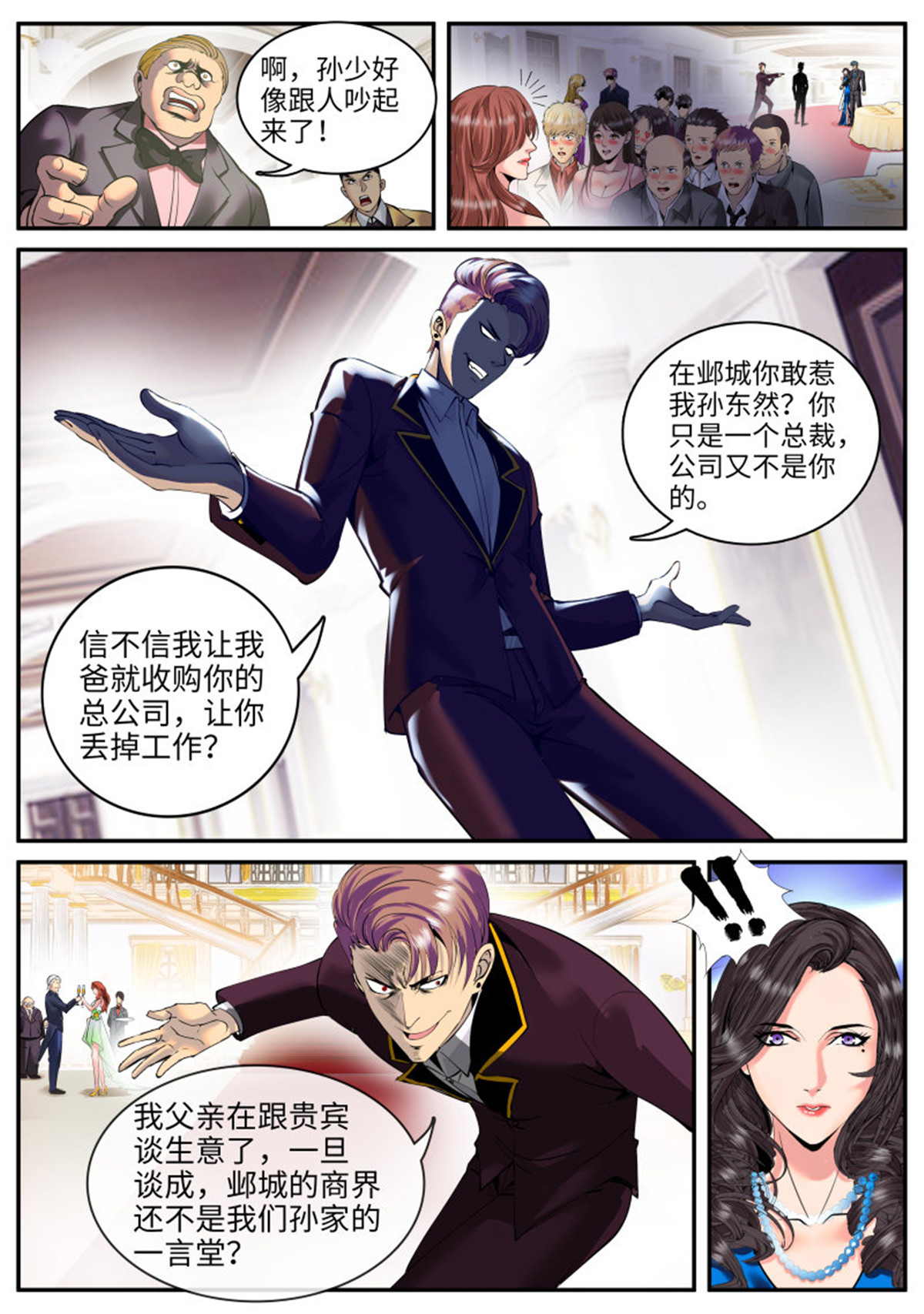 超级兵王在都市73 放心有我在！