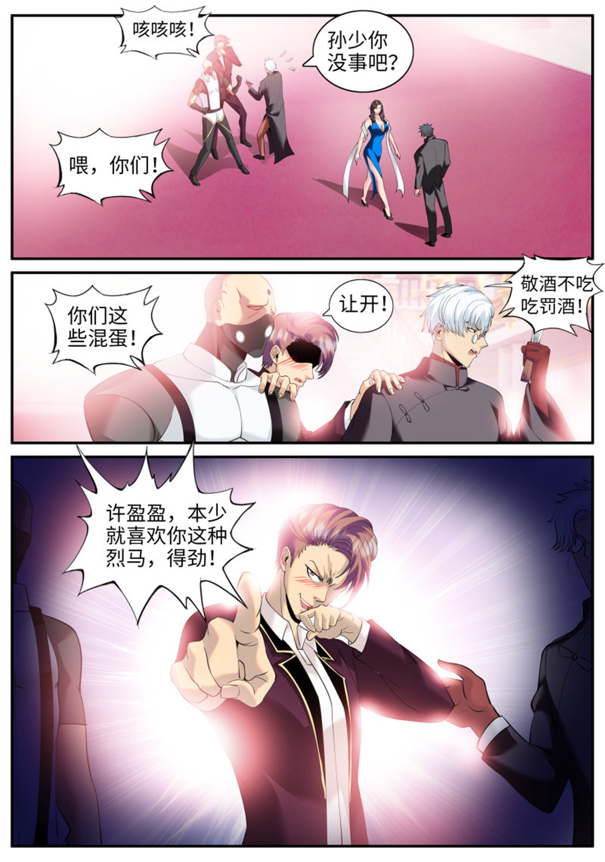 超级兵王在都市74 不作死就不会死！