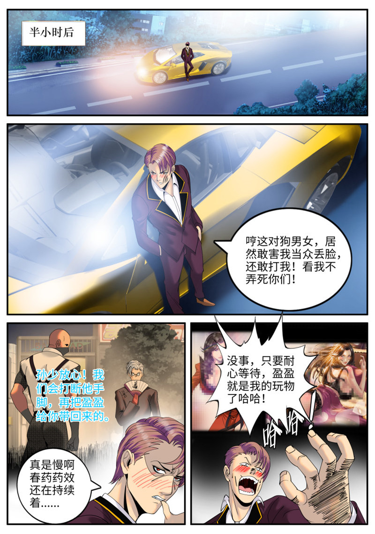 超级兵王在都市75 有“朋”至远方来！