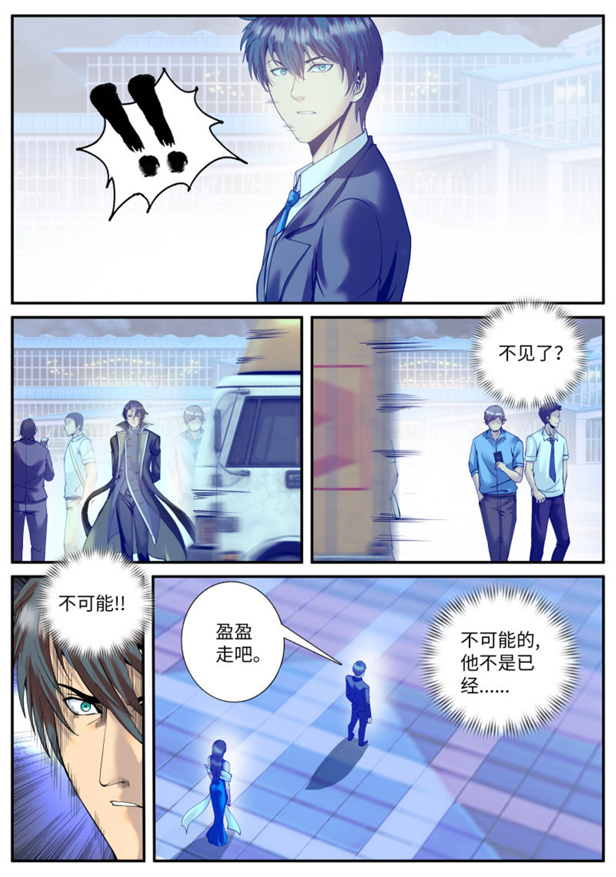 超级兵王在都市75 有“朋”至远方来！