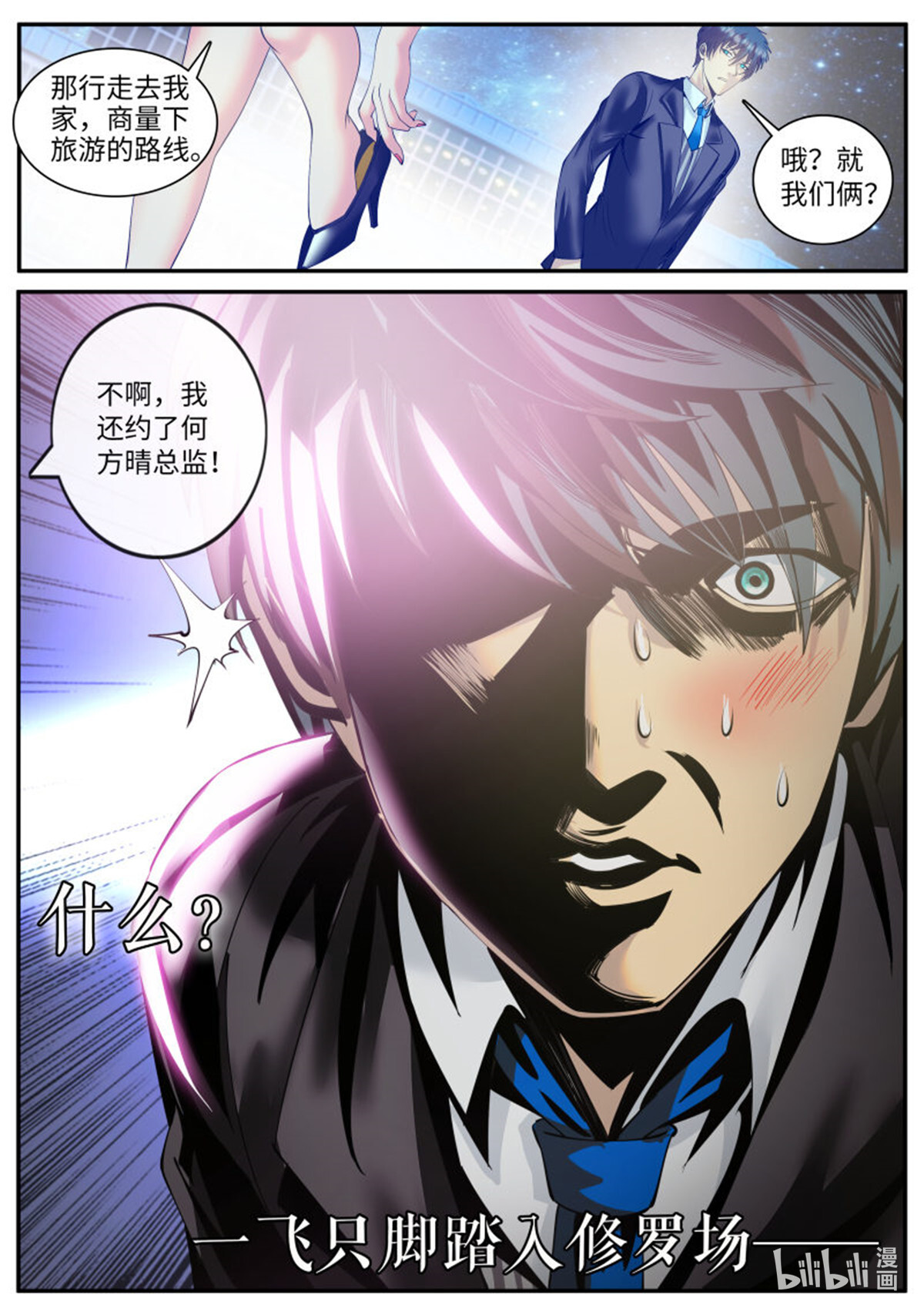 超级兵王在都市75 有“朋”至远方来！