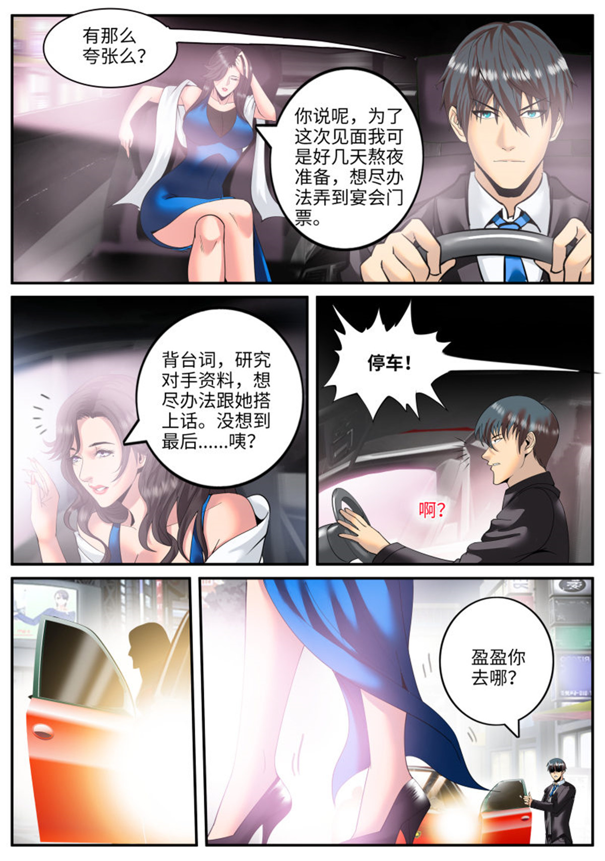 超级兵王在都市75 有“朋”至远方来！