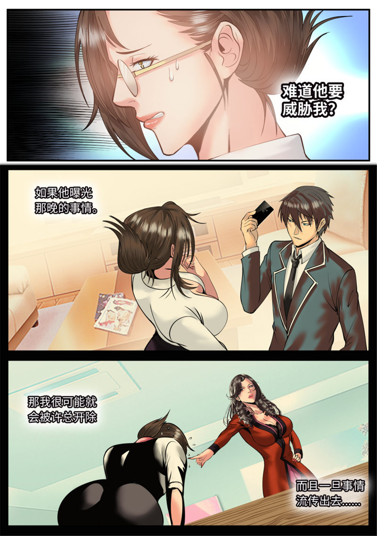 超级兵王在都市76 习惯成自然