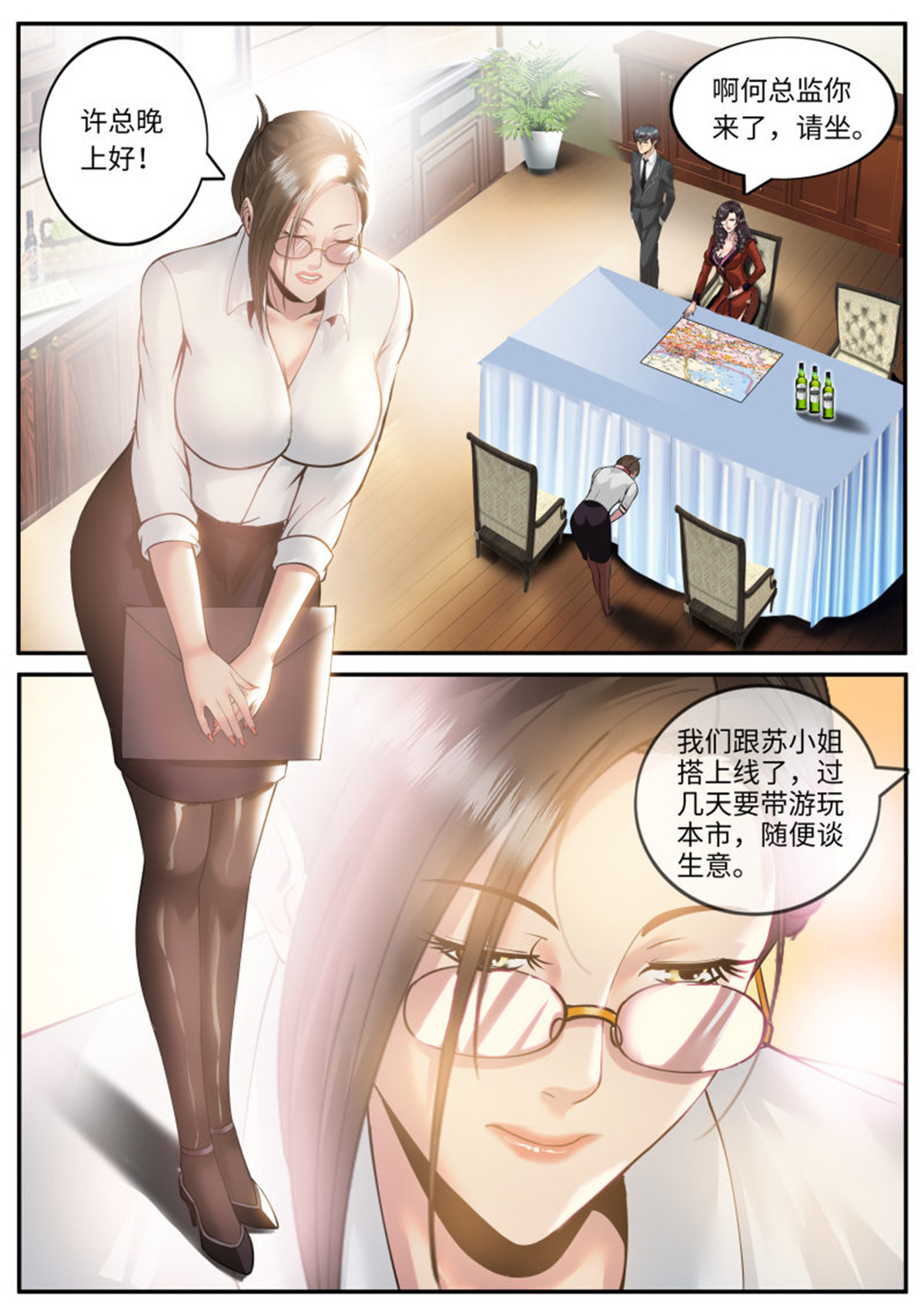 超级兵王在都市76 习惯成自然