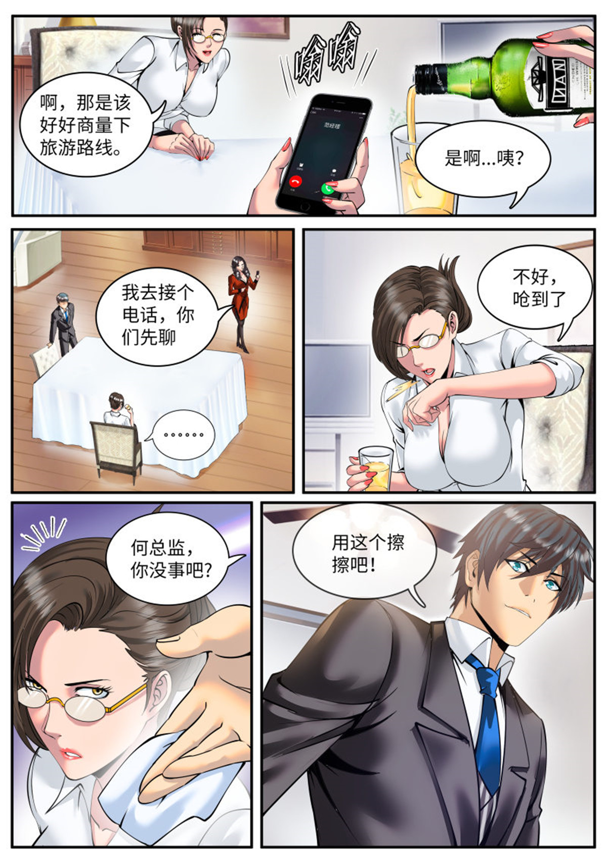 超级兵王在都市76 习惯成自然