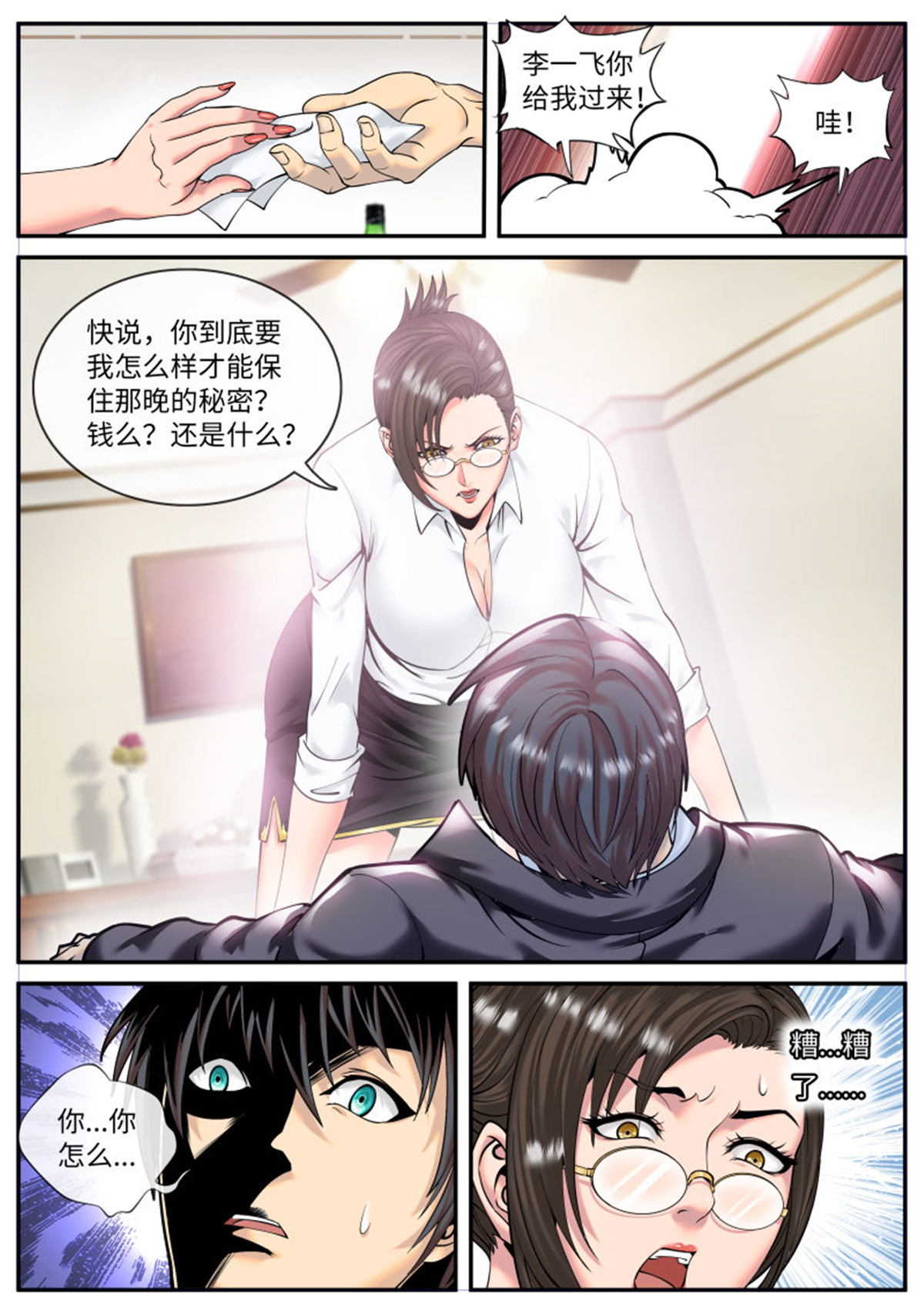 超级兵王在都市76 习惯成自然