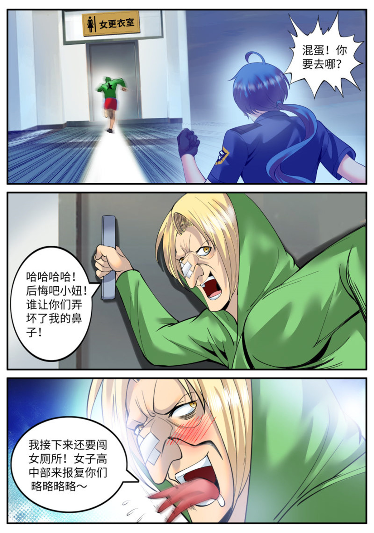 超级兵王在都市77 华龙寺