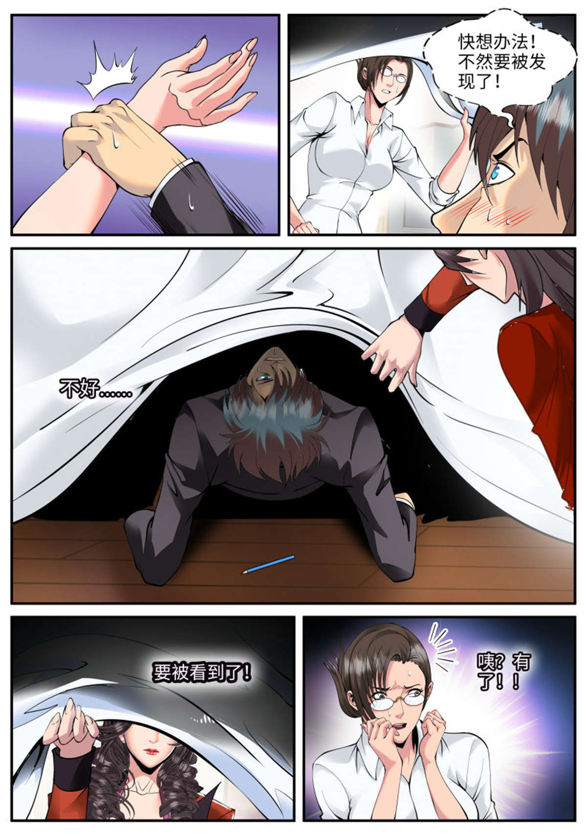 超级兵王在都市77 华龙寺