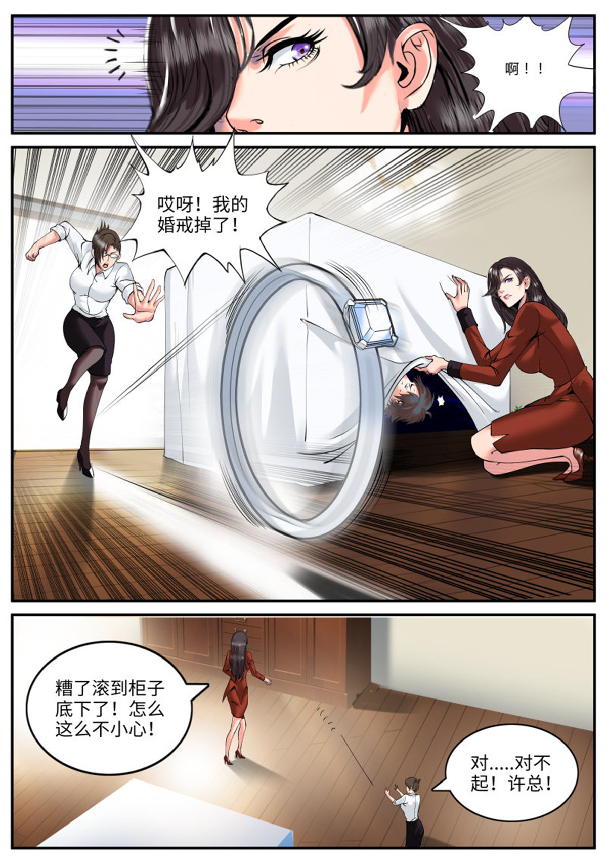 超级兵王在都市77 华龙寺