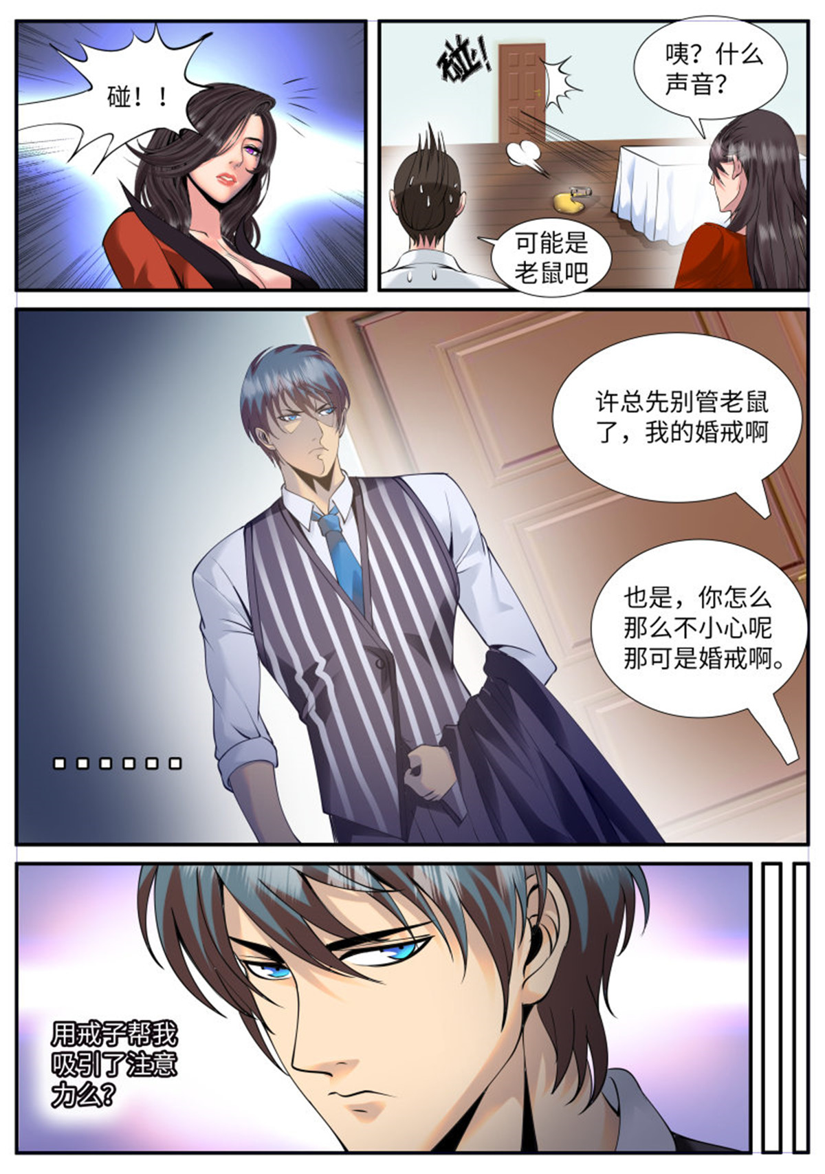 超级兵王在都市77 华龙寺