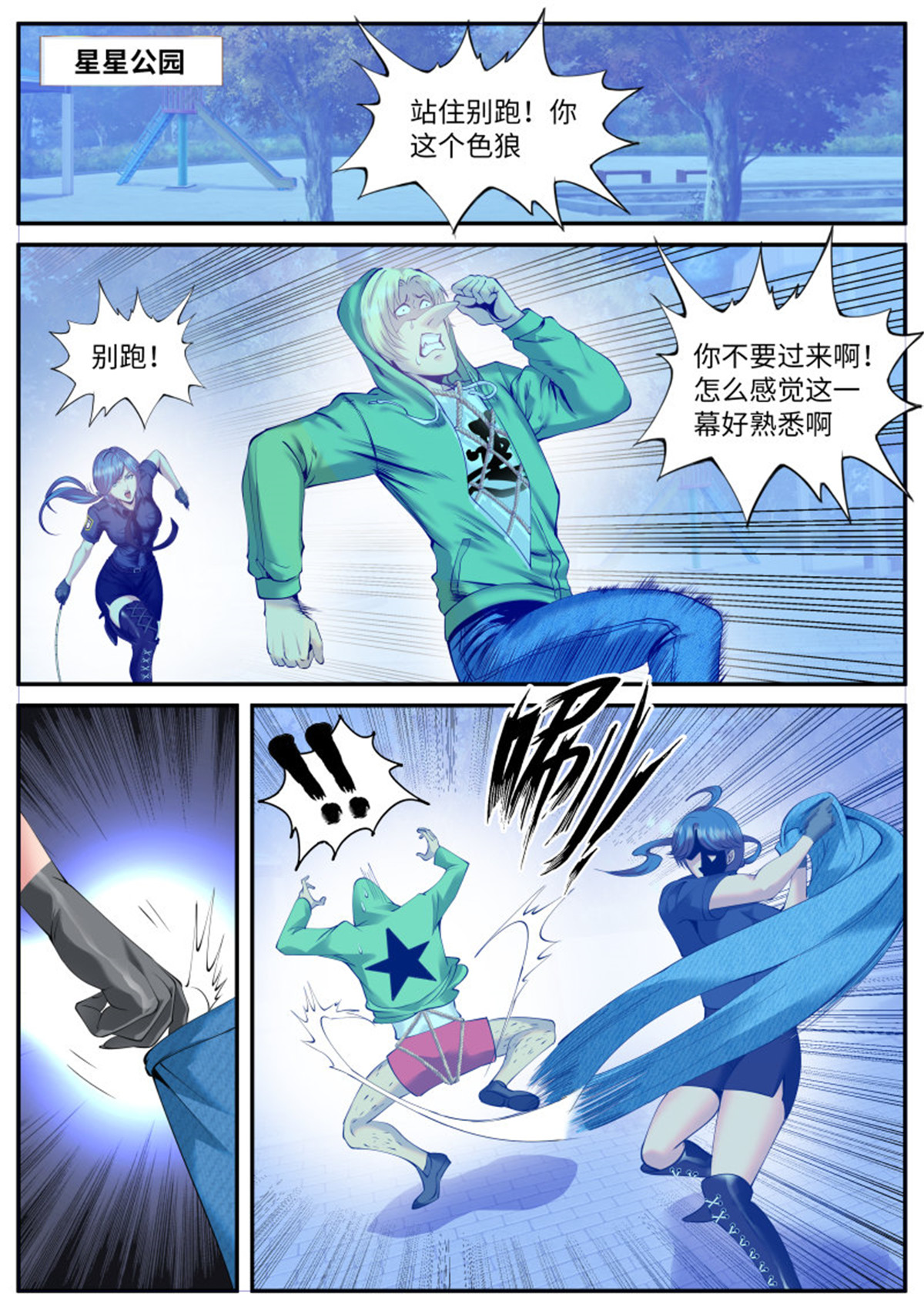 超级兵王在都市77 华龙寺