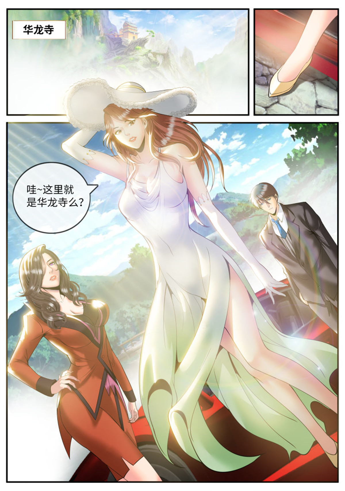 超级兵王在都市78 血狐小队