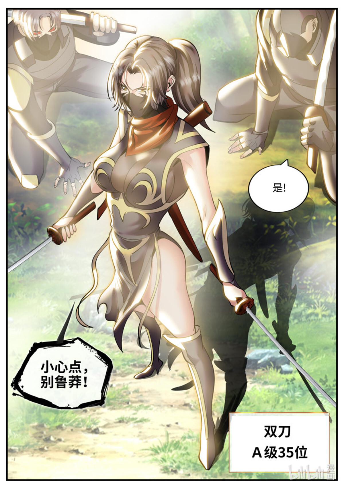 超级兵王在都市78 血狐小队