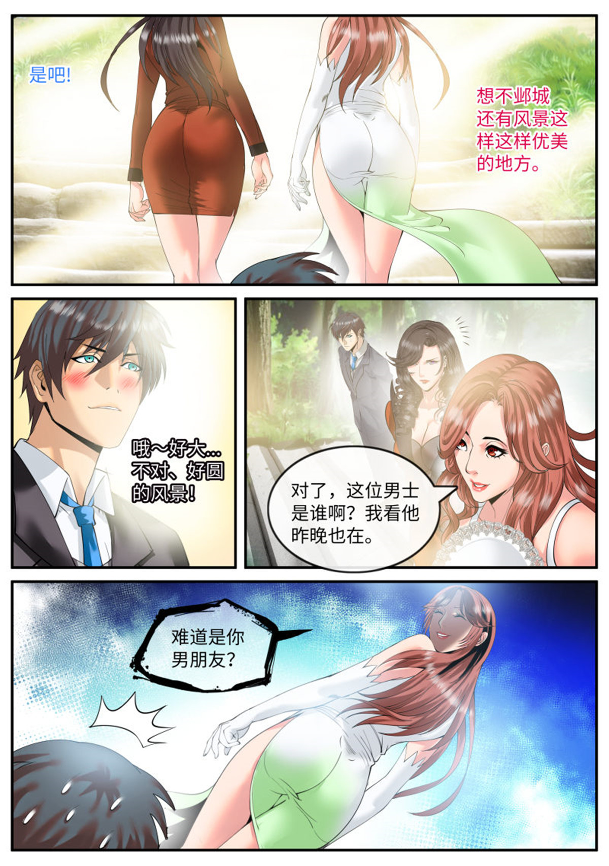 超级兵王在都市78 血狐小队