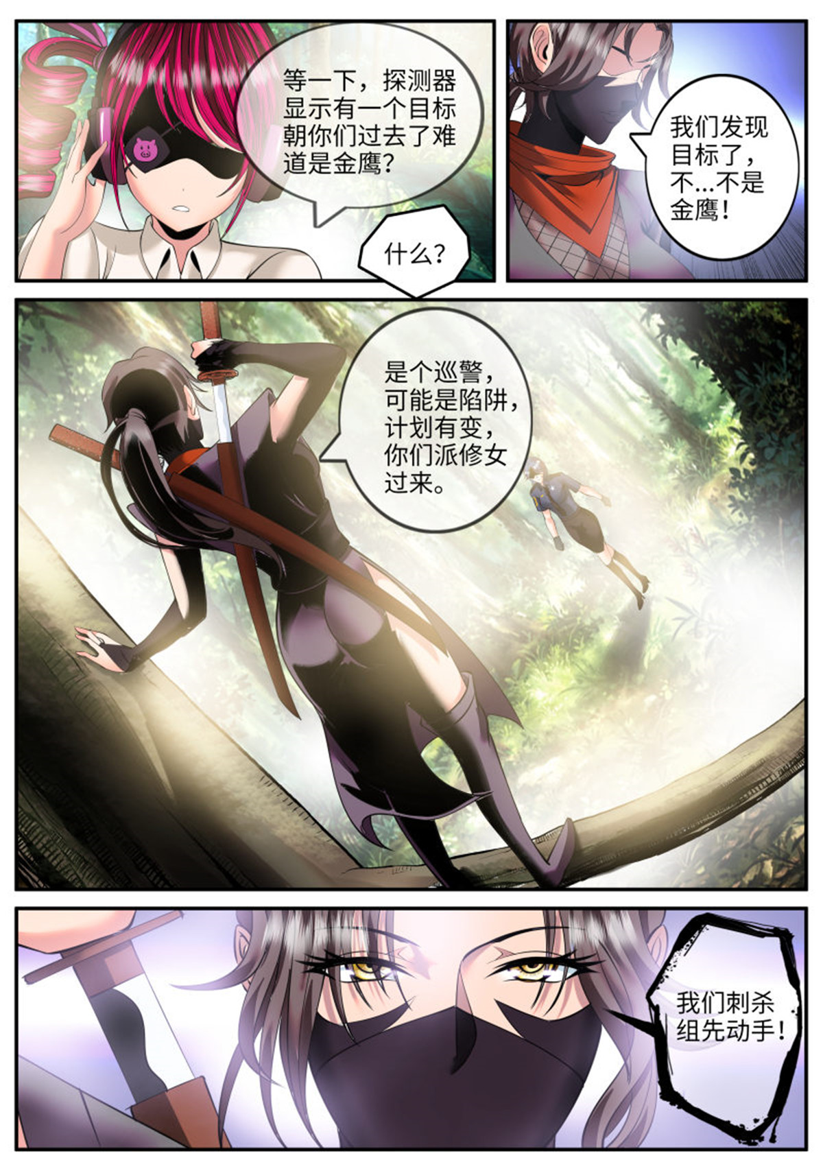 超级兵王在都市78 血狐小队