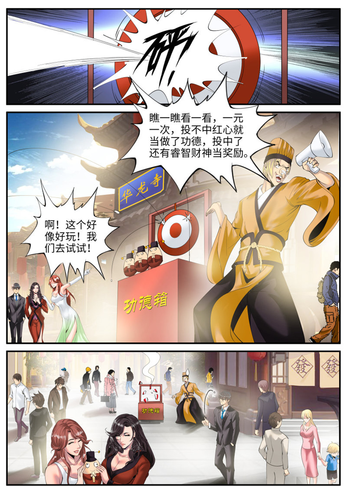 超级兵王在都市78 血狐小队