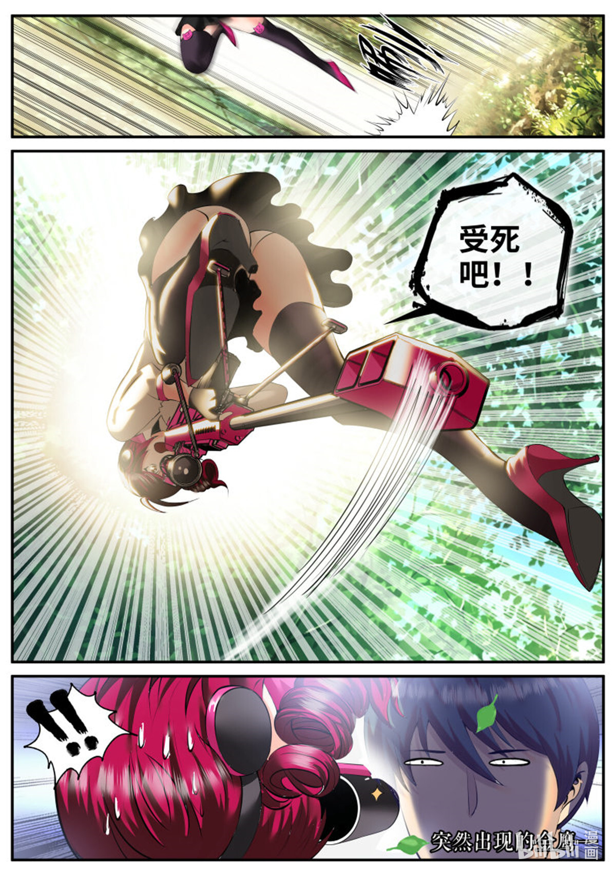 超级兵王在都市80 金鹰出现！