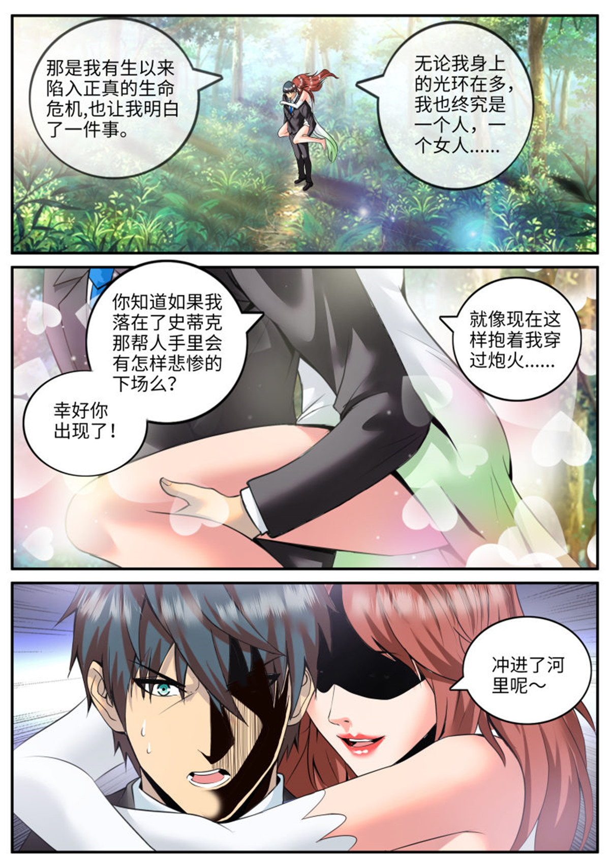 超级兵王在都市80 金鹰出现！