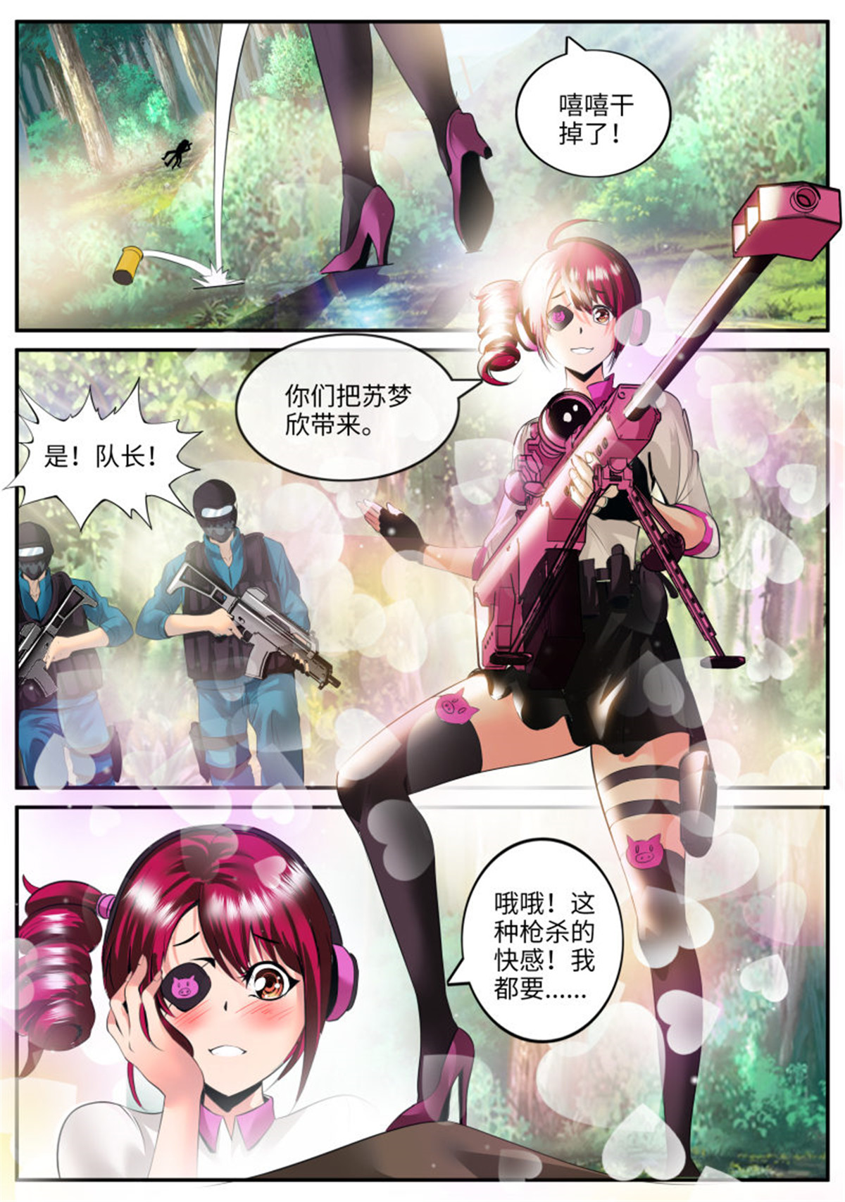超级兵王在都市80 金鹰出现！