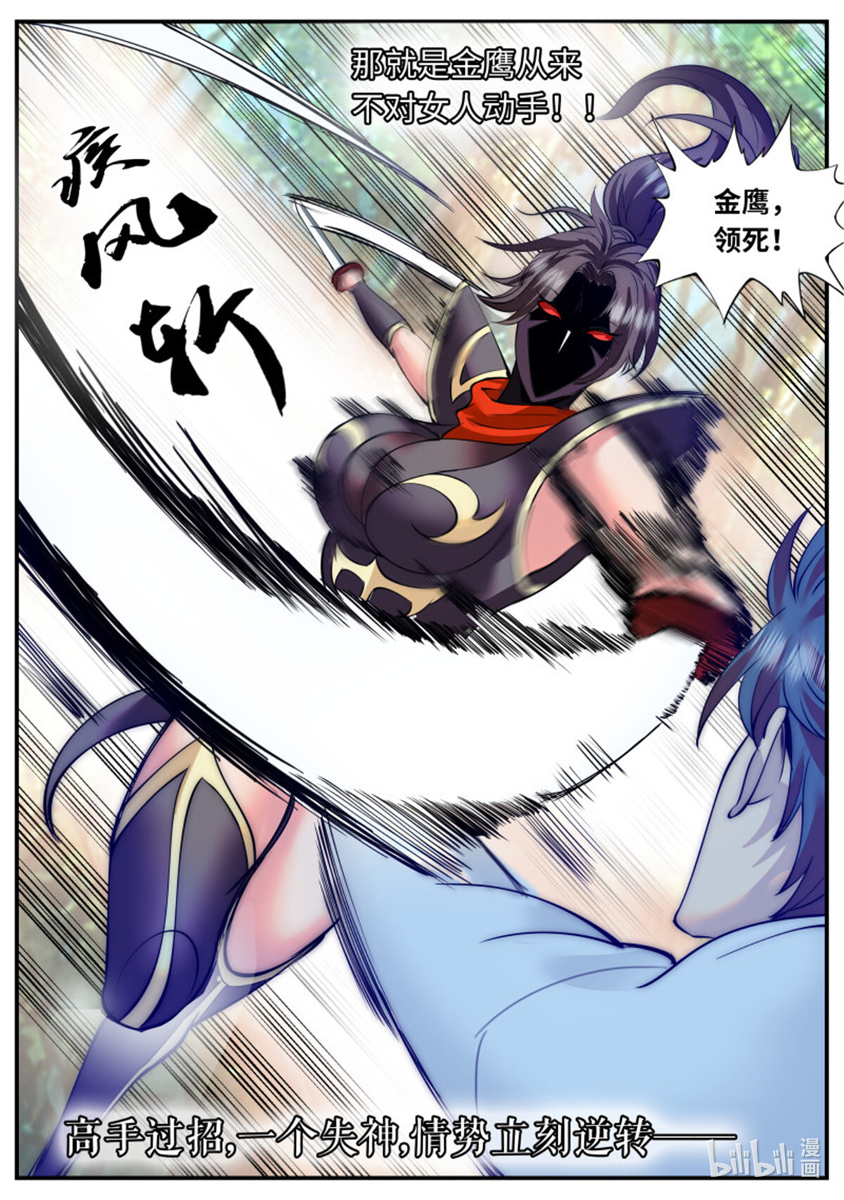 超级兵王在都市82 陷入危机