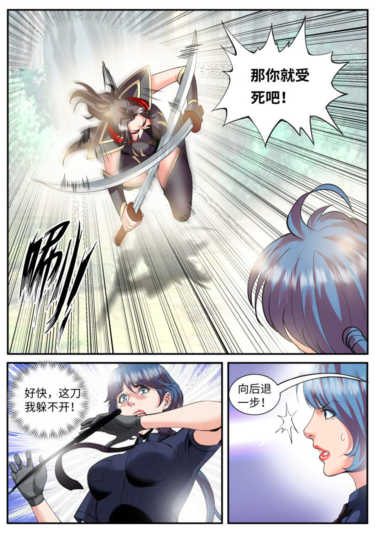 超级兵王在都市82 陷入危机