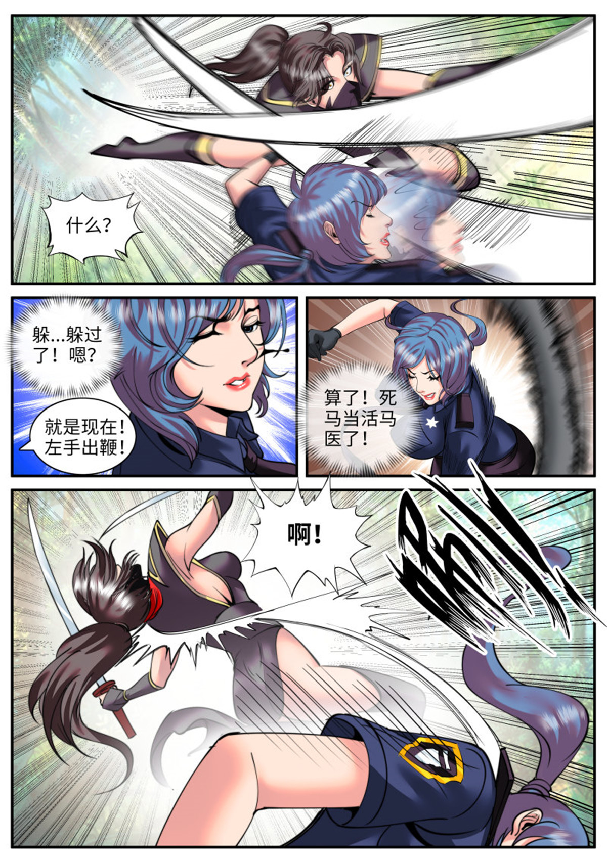 超级兵王在都市82 陷入危机
