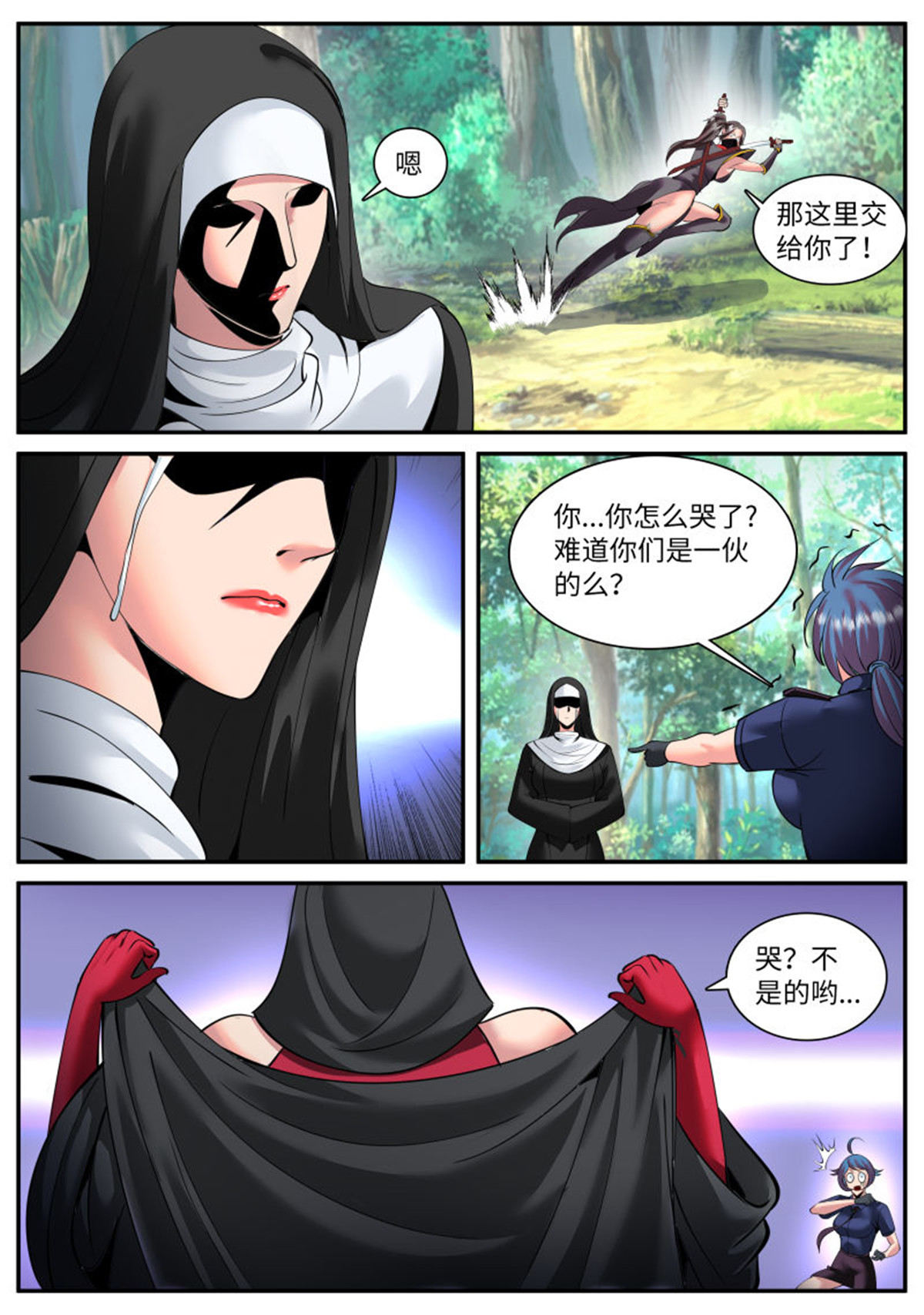 超级兵王在都市82 陷入危机