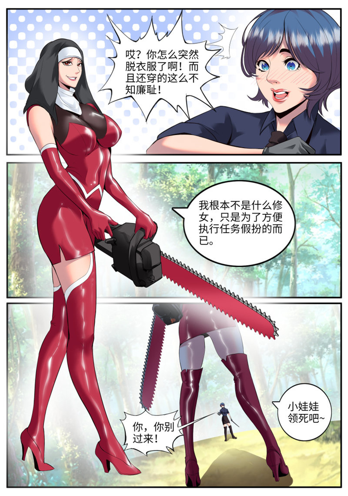 超级兵王在都市82 陷入危机