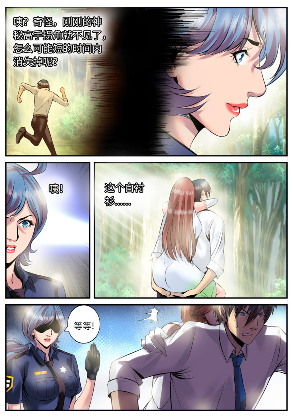 超级兵王在都市83 你是谁？