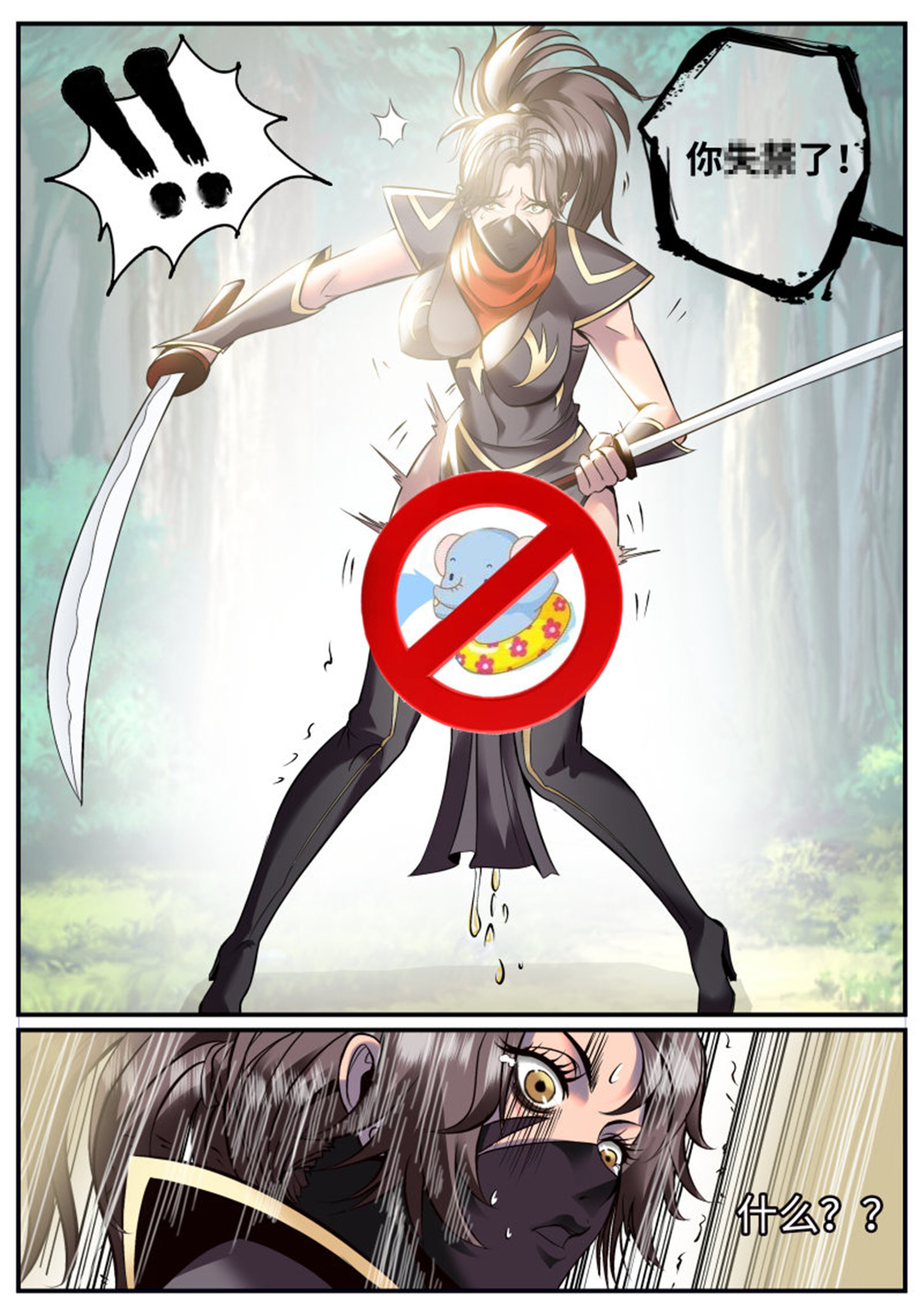 超级兵王在都市83 你是谁？