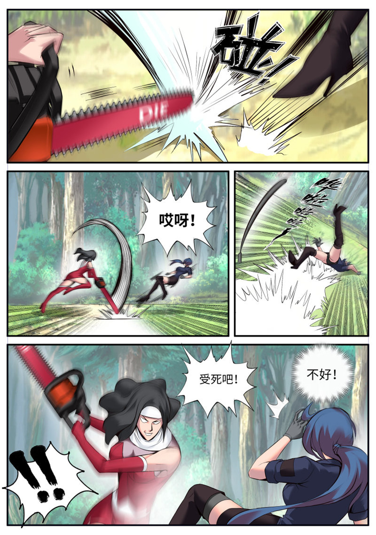 超级兵王在都市83 你是谁？