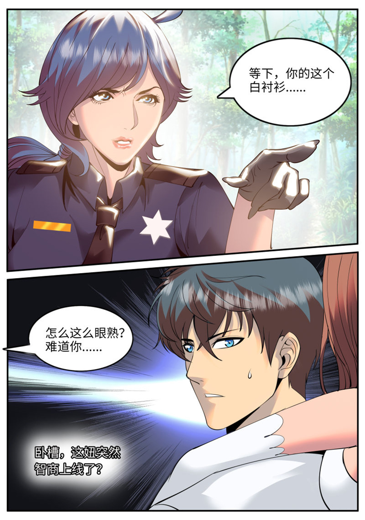 超级兵王在都市84 血狐登场