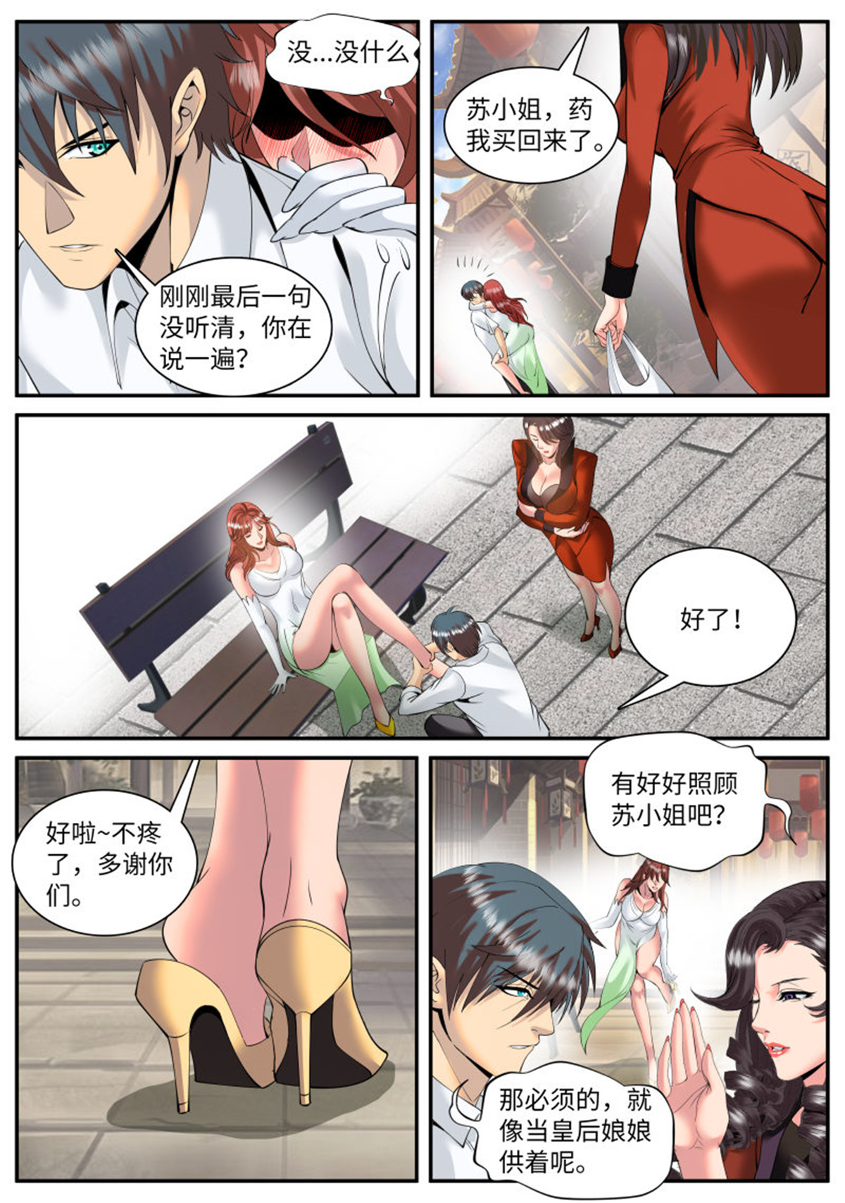 超级兵王在都市84 血狐登场